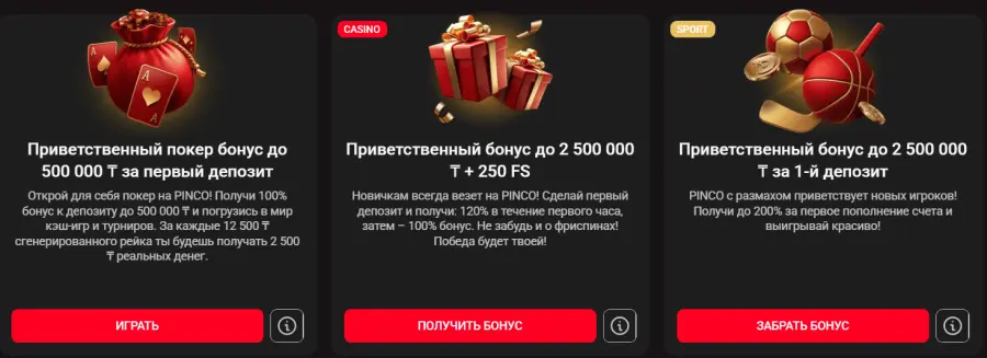 Ð¿Ð¸Ð½ÐºÐ¾ ÐºÐ°Ð·Ð¸Ð½Ð¾